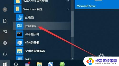 win10鼠标加速在哪关 Win10如何关闭鼠标加速设置