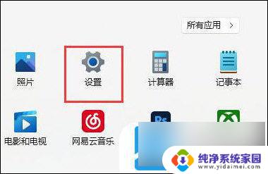 win11如何切换美式键盘 Win11切换键盘布局为美式键盘的教程