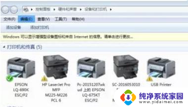 打印机重新连接电脑 打印机脱机后无法重新连接电脑
