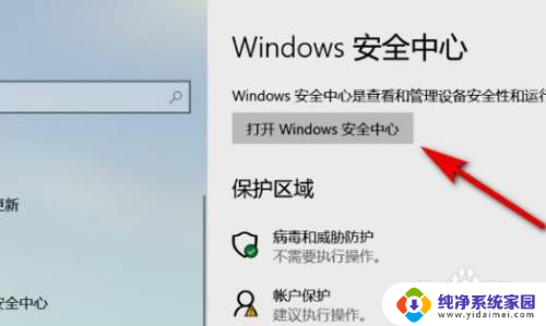 win11系统和安全在哪 win11控制面板系统安全设置方法