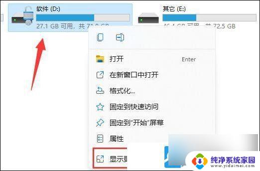 win11解密磁盘 Win11硬盘加密解除教程