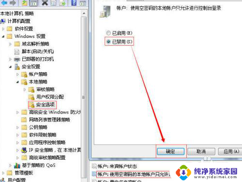 共享密码保护关闭不了 怎样关闭密码保护共享