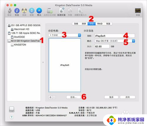 苹果u盘怎么安装系统 U盘安装苹果MAC OS系统教程图文详解