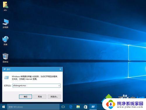 win10右键设备管理器 Win10系统设备管理器和磁盘管理器的打开方式