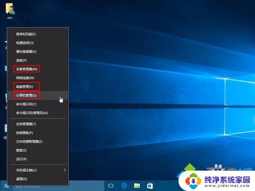 win10右键设备管理器 Win10系统设备管理器和磁盘管理器的打开方式