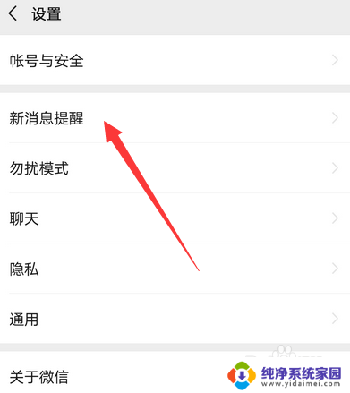 为什么语音视频来电没有声音 微信视频来电有图像但没有声音怎么办