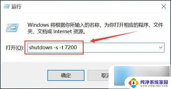 win10如何自动 win10如何设置定时开关机