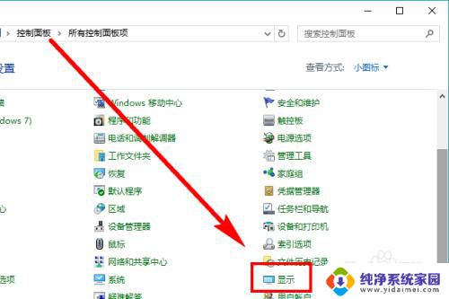 windows10电脑怎么调节屏幕亮度 Win10系统如何调整屏幕亮度屏幕亮度设置方法