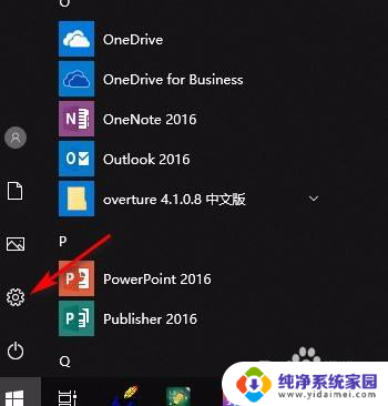 win10隐藏底部菜单栏 如何隐藏WIN10底部任务栏