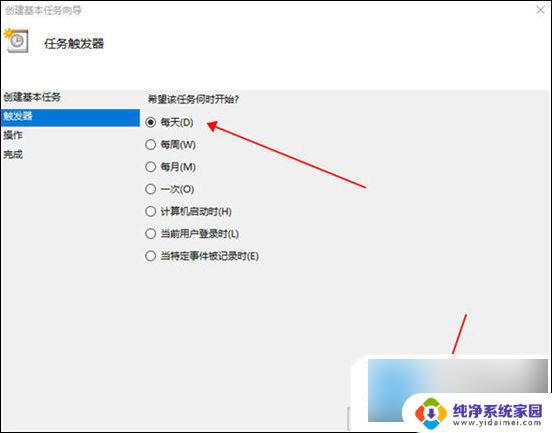 win10如何自动 win10如何设置定时开关机