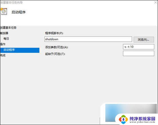 win10如何自动 win10如何设置定时开关机