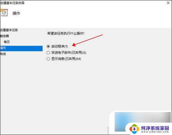 win10如何自动 win10如何设置定时开关机