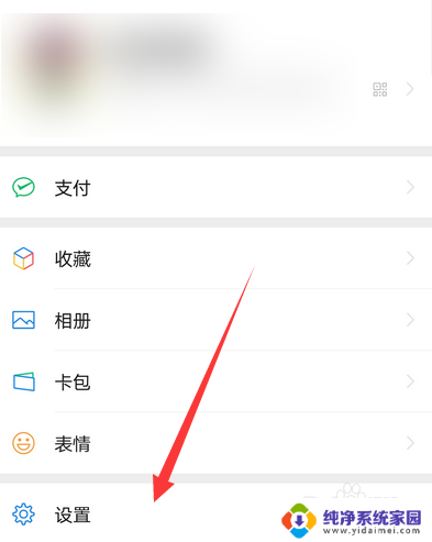 为什么语音视频来电没有声音 微信视频来电有图像但没有声音怎么办