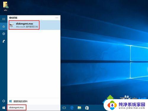 win10右键设备管理器 Win10系统设备管理器和磁盘管理器的打开方式