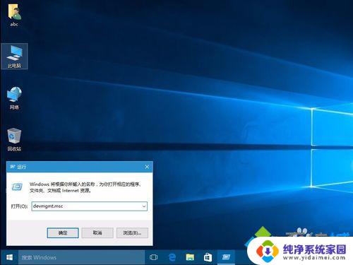 win10右键设备管理器 Win10系统设备管理器和磁盘管理器的打开方式