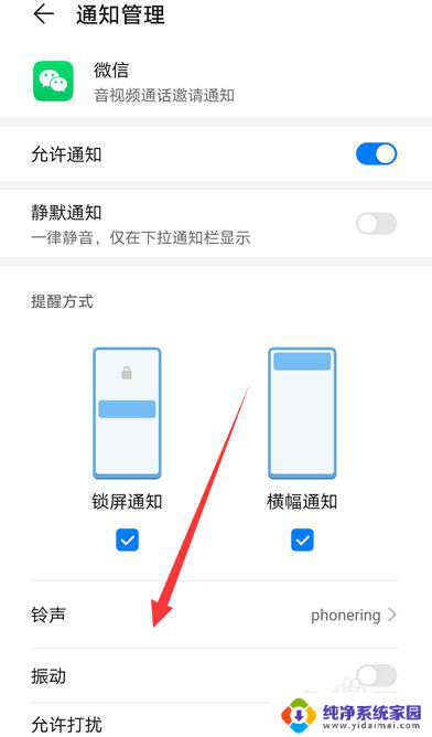 为什么语音视频来电没有声音 微信视频来电有图像但没有声音怎么办