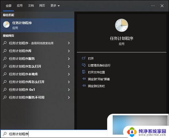win10如何自动 win10如何设置定时开关机