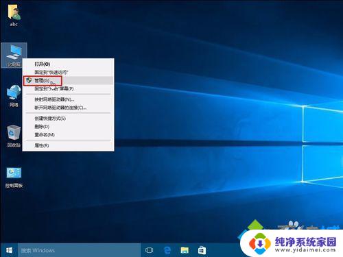 win10右键设备管理器 Win10系统设备管理器和磁盘管理器的打开方式