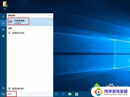 win10右键设备管理器 Win10系统设备管理器和磁盘管理器的打开方式