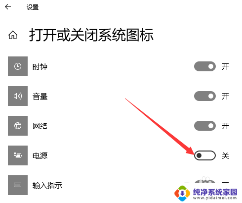 电脑不显示电量图标怎么办 电脑桌面右下角的电量图标丢失了怎么找回