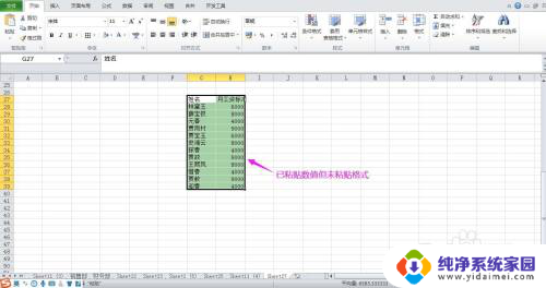 excel复制数据变成乱码 Excel表格复制粘贴数据时出现乱码如何解决