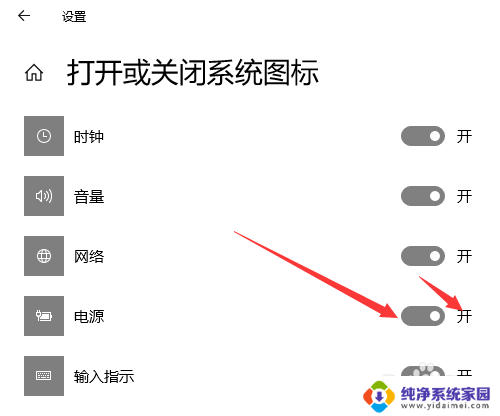 电脑不显示电量图标怎么办 电脑桌面右下角的电量图标丢失了怎么找回