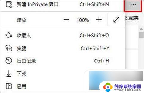 最新版edge浏览器兼容性视图设置 新版Edge浏览器兼容模式设置步骤详解