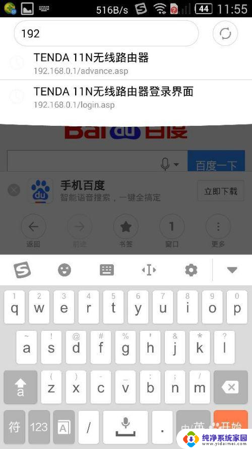 1921681102手机登录wifi设置 如何设置192.168.1.102 路由器