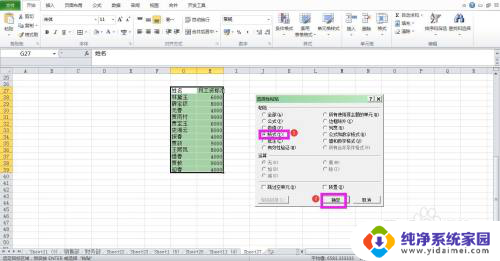 excel复制数据变成乱码 Excel表格复制粘贴数据时出现乱码如何解决