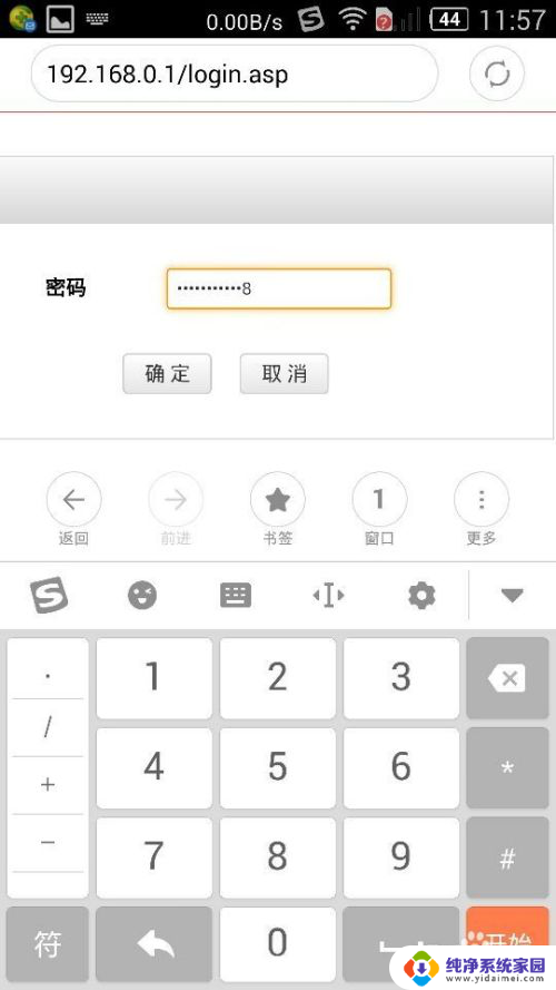 1921681102手机登录wifi设置 如何设置192.168.1.102 路由器