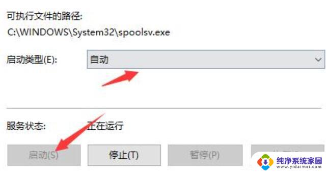 打印机错误0*000006ba 如何解决0x000006ba错误代码