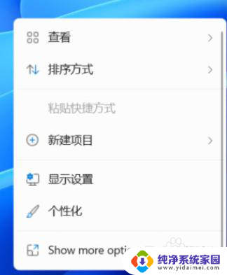 鼠标右键刷新选项没有了 Win11右键菜单无法刷新怎么办