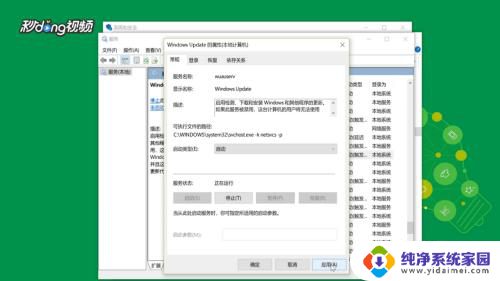windows update如何开启 如何启用Win10系统中Windows Update服务
