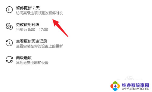 windows10自动升级关闭 怎样关闭Windows10系统的自动更新功能