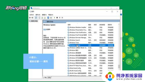 windows update如何开启 如何启用Win10系统中Windows Update服务