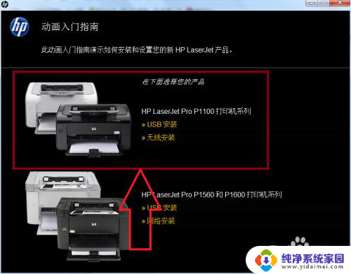 打印机hplaserjetp1108怎么连接电脑 HP LaserJet P1108打印机如何连接电脑