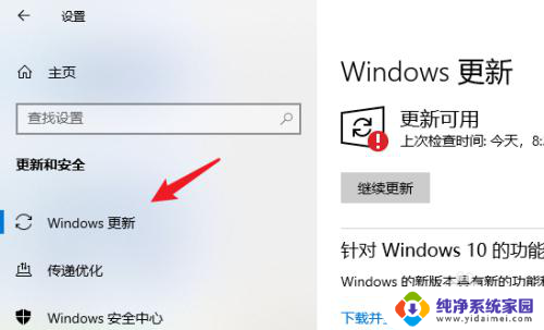 windows10自动升级关闭 怎样关闭Windows10系统的自动更新功能