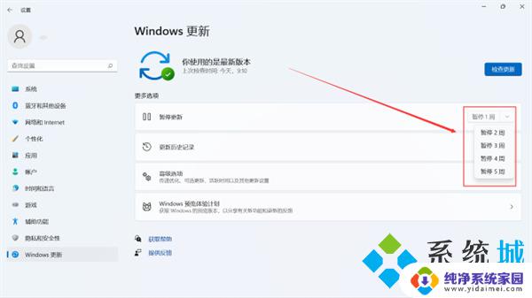 win11天天更新烦死了 Win11如何关闭自动更新