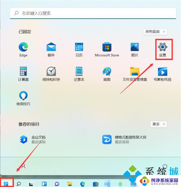 win11天天更新烦死了 Win11如何关闭自动更新