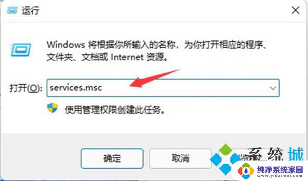 win11天天更新烦死了 Win11如何关闭自动更新