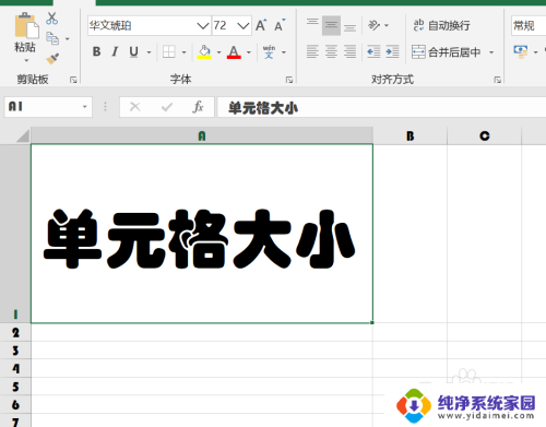 单元格大小不变字体大小调整 EXCEL字体大小随单元格改变设置方法