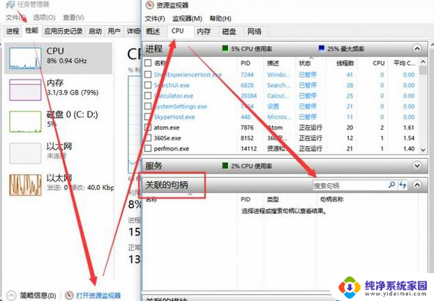 win10文件在另一程序打开 win10电脑文件删除失败提示在另一个程序中打开的解决方案