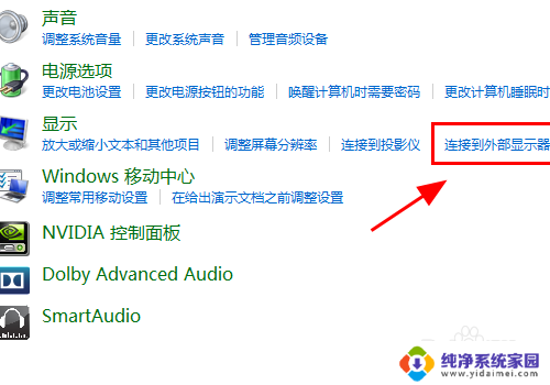 笔记本接上hdmi在显示器上不显示 电脑HDMI接口连接显示器黑屏怎么办