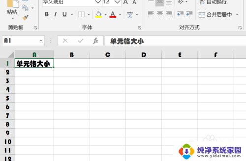 单元格大小不变字体大小调整 EXCEL字体大小随单元格改变设置方法