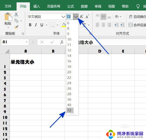 单元格大小不变字体大小调整 EXCEL字体大小随单元格改变设置方法