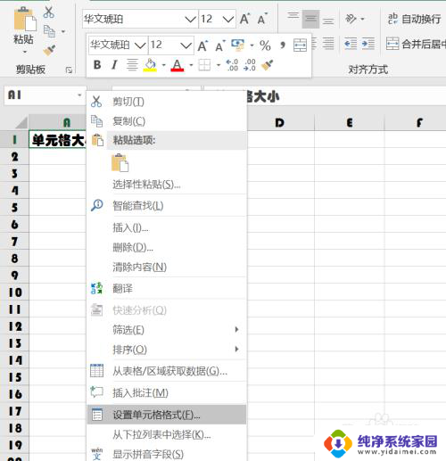 单元格大小不变字体大小调整 EXCEL字体大小随单元格改变设置方法