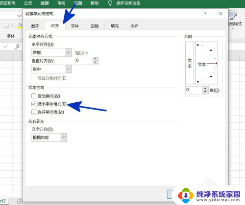 单元格大小不变字体大小调整 EXCEL字体大小随单元格改变设置方法