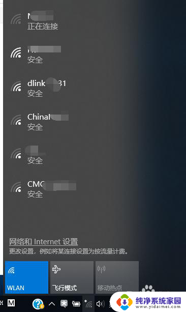 电脑搜索不出来wifi 电脑找不到Wifi信号怎么解决