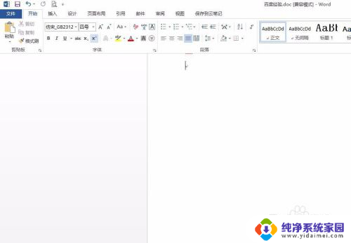 word文档页脚横线怎么设置 Word文档页脚横线怎么添加