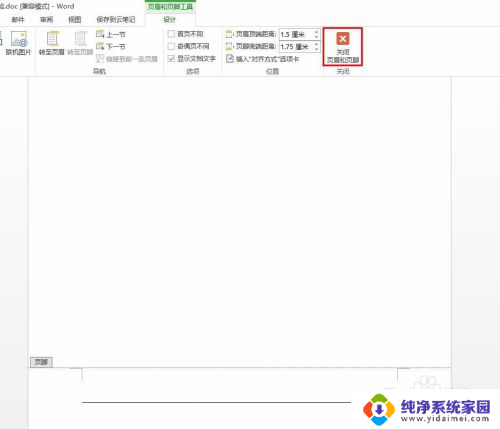 word文档页脚横线怎么设置 Word文档页脚横线怎么添加